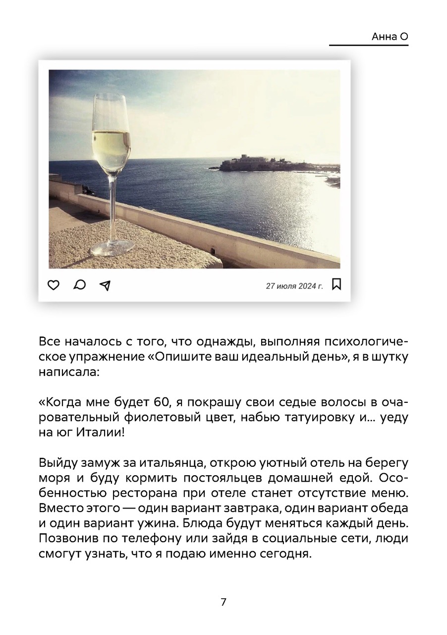 Предпросмотр книги, страница 6